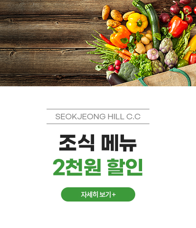 3월 이용고객 조식 식사 할인 이벤트
